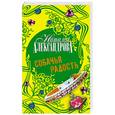 russische bücher: Александрова Н. - Собачья радость