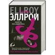 russische bücher: Эллрой Д. - Секреты Лос-Анджелеса