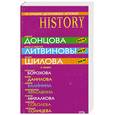 russische bücher: Донцова Д. - 10 лучших детективных историй