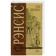 russische bücher: Фрэнсис Д. - След хищника