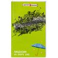 russische bücher: Романова Г. - Лицензия на happy end