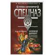 russische bücher: Деревянко.И - Нулевой вариант