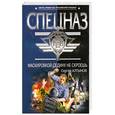 russische bücher: Алтынов С. Е. - Маскировкой седину не скроешь