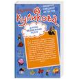 russische bücher: Куликова Г.М. - Салон медвежьих услуг. Рецепт дорогого удовольствия