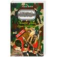 russische bücher: Дышев.А - Семеро убийц, один покойник