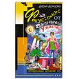 russische bücher: Донцова - Фокус-покус от Василисы Ужасной