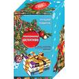russische bücher: Володарская О., Донцова Д., Михалкова Е. - Лучший подарок поклоннику детектива! (Комплект из 3 книг)