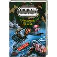 russische bücher: Дышев.А - Ледяная бомба
