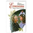 russische bücher: Берсенева А. - Мурка, Маруся Климова