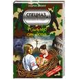 russische bücher: Дышев А. - Киллер от бога