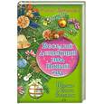russische bücher: Логунова Е. - Шопинг с Санта Клаусом
