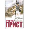russische bücher: Прист К. - Экстрим