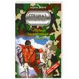 russische bücher: Дышев.А - Точка замерзания крови