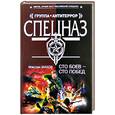 russische bücher: Шахов  М. - Сто боёв - сто побед