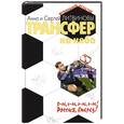 russische bücher: Литвиновы А. и С. - Трансфер на небо