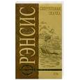 russische bücher: Фрэнсис Д. - Смертельная скачка