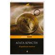 russische bücher: Кристи А. - Карибская тайна