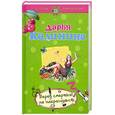 russische bücher: Калинина Д. - Перед смертью не накрасишься