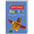 russische bücher: Андреева В. - Кошмар на улице с вязом