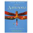 russische bücher: Данилова А. - Красное на голубом