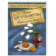 russische bücher: Щербакова Г. - Слабых несет ветер