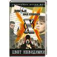 russische bücher: Крылов Б. - Цвет невидимки