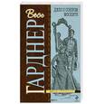 russische bücher: Стенли Э. - Дело о сонном моските