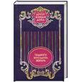 russische bücher: Конан Дойл.А - Артур Конан Дойл. Собрание сочинений в 12 томах. Том 7. Подвиги бригадира Жерара