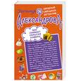russische bücher: Александрова Н. - Любимая кукла олигарха. Вас снимает скрытая камера!
