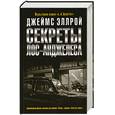 russische bücher: Эллрой Дж. - Секреты Лос-Анджелеса