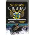 russische bücher: Малинин С. - Огненный шторм