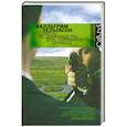 russische bücher: Хельгасон Х. - Советы по домоводству для наемного убийцы