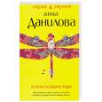 russische bücher: Данилова А.В. - Услуги особого рода