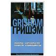russische bücher: Гришэм Д. - Пора убивать