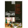russische bücher: Абдуллаев   Ч. - Среда обитания