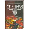 russische bücher: Шахов М. - След на взлетной полосе