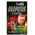 russische bücher: Казанцев К. - Чемпион по стрельбе