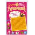 russische bücher: Луганцева Т. - Принцесса безумного цирка. Нобелевская премия по сексу