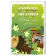 russische bücher: Нестерова Н. - Татьянин дом