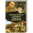 russische bücher: Звягинцев А. - Стабильное неравновесие