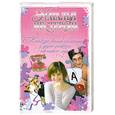 russische bücher: Нестерова Н. - Конкурс комплиментов и другие рассказы от первого лица