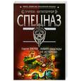 russische bücher: Зверев С. - Лимит надежды не исчерпан