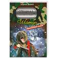 russische bücher: Дышев А. - Шатун