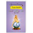 russische bücher: Луганцева Т. - Кто в теремочке умрет?