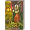 russische bücher: Кузьмин В. - Звезда сыска