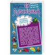 russische bücher: Луганцева Т.

	
ЛУГАНЦЕВА Т. И. - Хозяйка бешеных кактусов. Королевство треснувших зеркал
