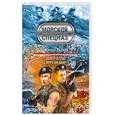 russische bücher: Зверев С. - Пираты.Курс на дно