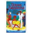 russische bücher: Хмелевская И. - Что сказал покойник