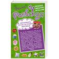 russische bücher: Раевская Ф. - Пятнадцать суток за сундук мертвеца. Взрыв на макаронной фабрике