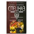 russische bücher: Соболев С. В. - Кабульский трафик